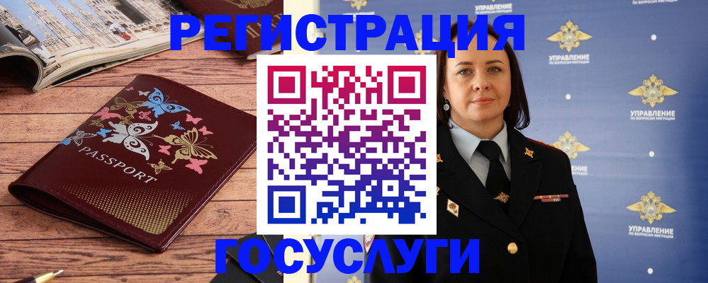 прописка для кредита в Марксе