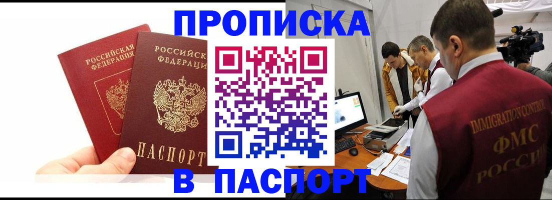 миграционный учет в Марксе