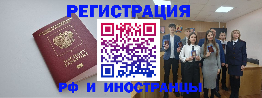 прописка штамп в Марксе