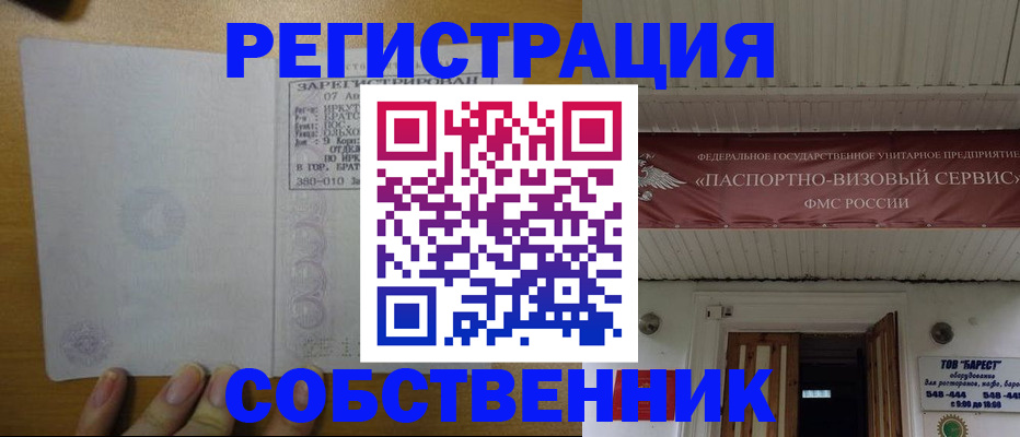 временная прописка в Марксе